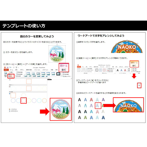 登山バッジ 画面スライド-4