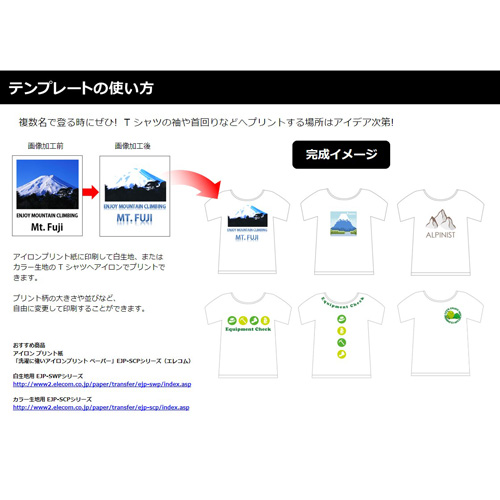オリジナル T シャツ (登山) 画面スライド-1