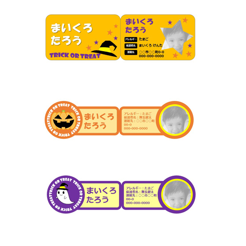 名札 (ハロウィン) 画面スライド-3