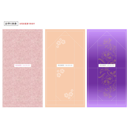 メッセージお守り (ミスキャン考案) 画面スライド-2