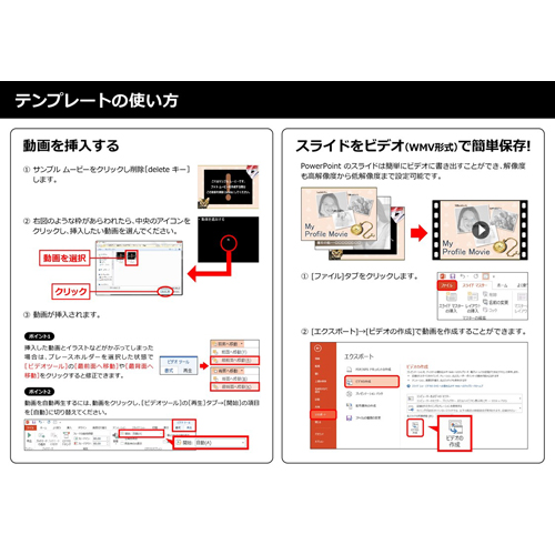 自己紹介ムービー (ミスキャン考案) 画面スライド-5