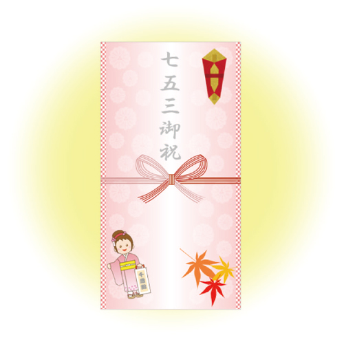 七五三御祝儀袋 画面スライド-1