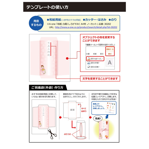 七五三御祝儀袋 画面スライド-5