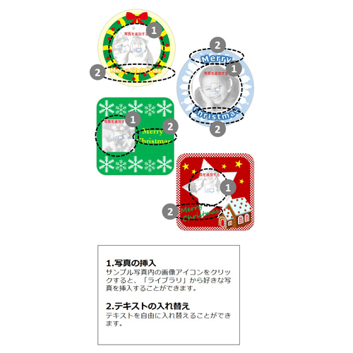 コースター (クリスマス) 画面スライド-3