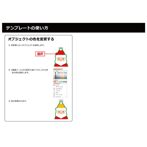クリスマスかざり (サンタ) 画面スライド-5