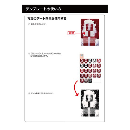 クリスマスカード (サンタ プレゼント) 画面スライド-5