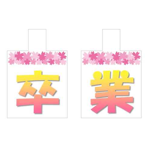 POP (卒業式) 画面スライド-2