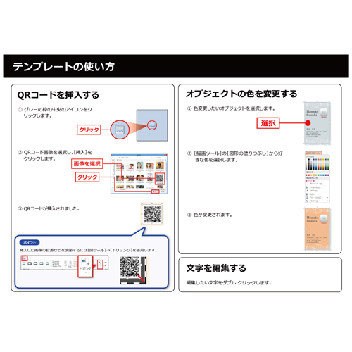 名刺 (フラワー・QR 入り・縦) 画面スライド-5