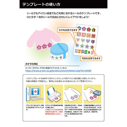 お名前シール・アイロンプリント (一文字パーツ) 画面スライド-3