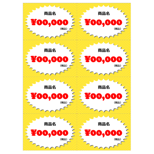 プライス カード 画面スライド-3