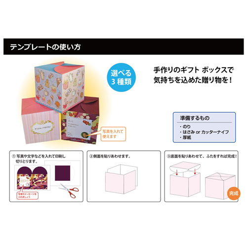 ギフト ボックス (ボックス型) 画面スライド-5