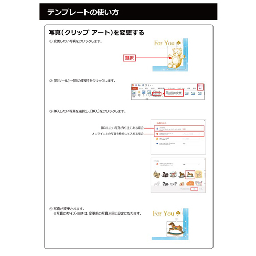 メッセージ カード (出産祝い・結婚祝い) 画面スライド-6