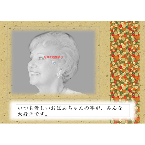 お祝いメッセージ ムービー (長寿祝い／還暦・喜寿・米寿など) 画面スライド-4