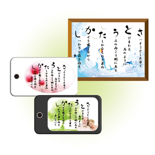 お名前の詩 (シールタイプ・額入れタイプ) 画面スライド-1