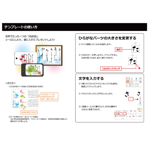 お名前の詩 (シールタイプ・額入れタイプ) 画面スライド-5