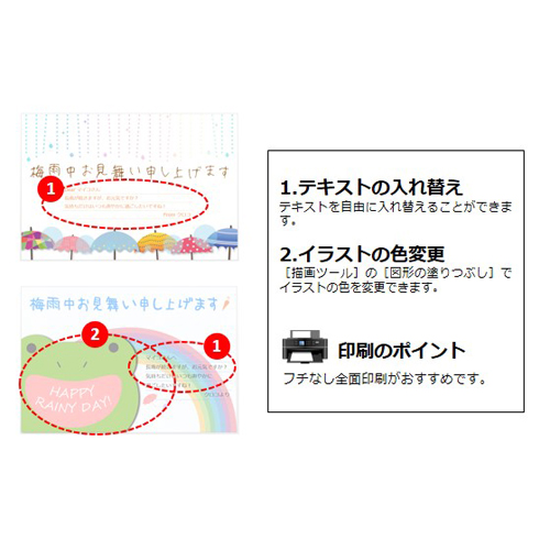 梅雨見舞いハガキ 画面スライド-4