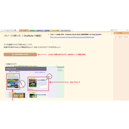 スポーツ観戦 デジタル スクラップ ノート 画面スライド-4
