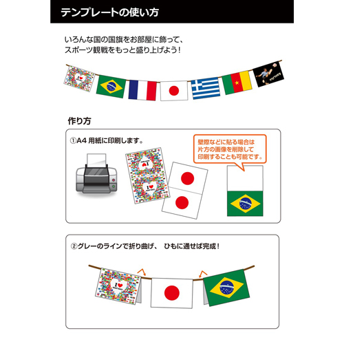 国旗 (こっき) かざり (万国旗 ばんこくき) 画面スライド-4