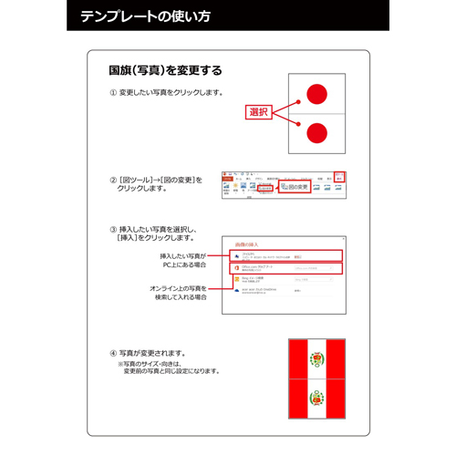国旗 (こっき) かざり (万国旗 ばんこくき) 画面スライド-5