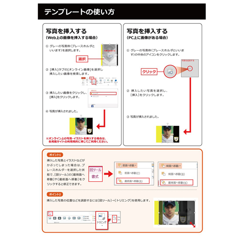 スマホ シール (スポーツ) 画面スライド-4