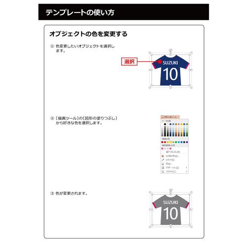 スマホ シール (スポーツ) 画面スライド-6