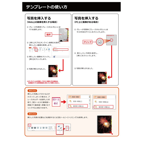 夏祭りチラシ 画面スライド-4
