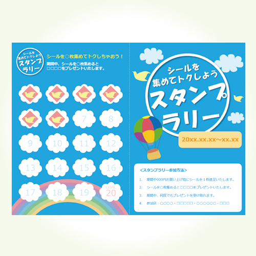 スタンプ ラリー セット 画面スライド-1