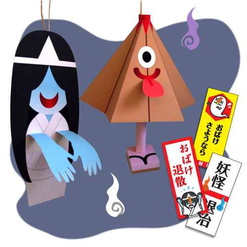 肝試し (きもだめし) セット 画面スライド-1