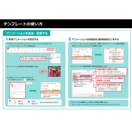 変化する写真クイズ 画面スライド-6
