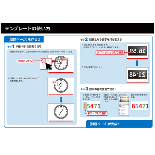 さかさま数字クイズ 画面スライド-4