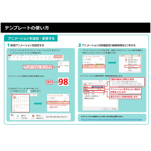 さかさま数字クイズ 画面スライド-6