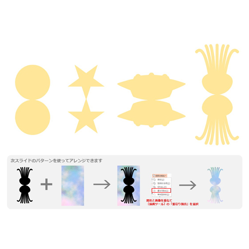 宇宙 (うちゅう) モビール 画面スライド-3