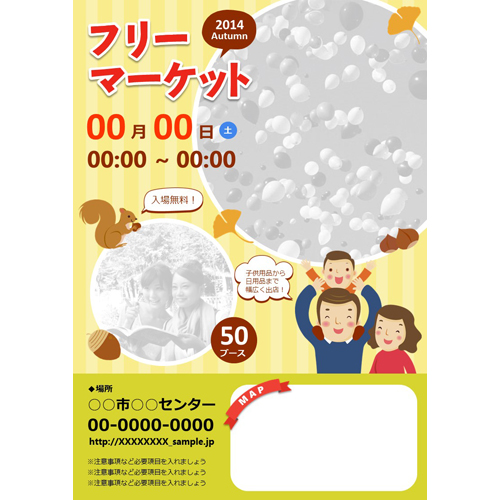 チラシ (フリー マーケット) 画面スライド-3