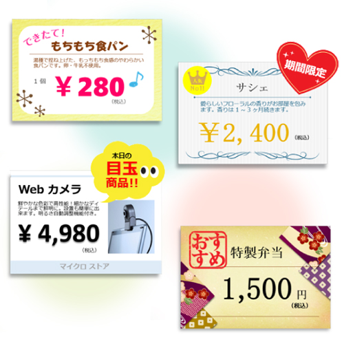 プライス カード 画面スライド-1