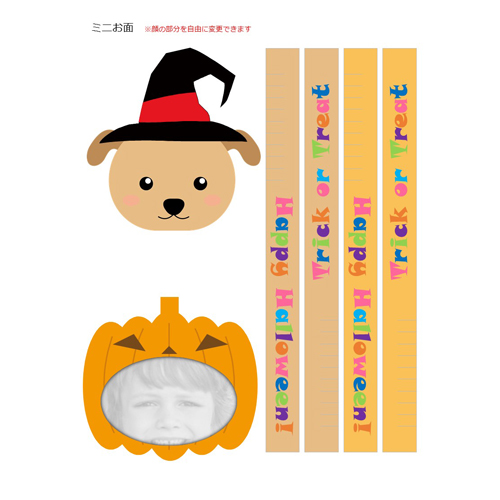 お面 (めん) (ハロウィン) 画面スライド-4