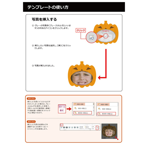 お面 (めん) (ハロウィン) 画面スライド-5