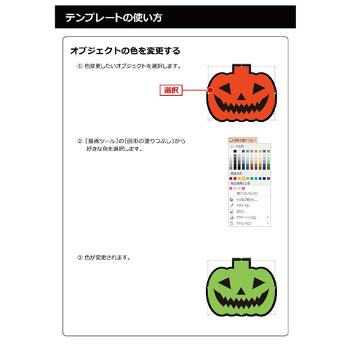 パーティー飾り (かざり) (ハロウィン) 画面スライド-5