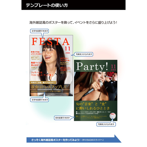 海外雑誌風ポスター 画面スライド-4