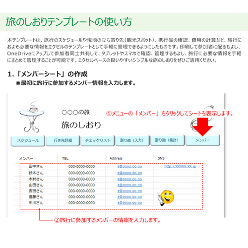 旅のしおり (割り勘 計算 (けいさん) 機付き) 画面スライド-6