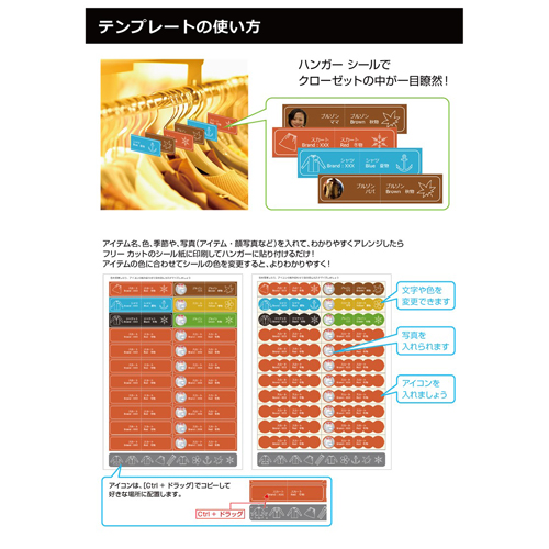 ハンガー用収納シール 画面スライド-4