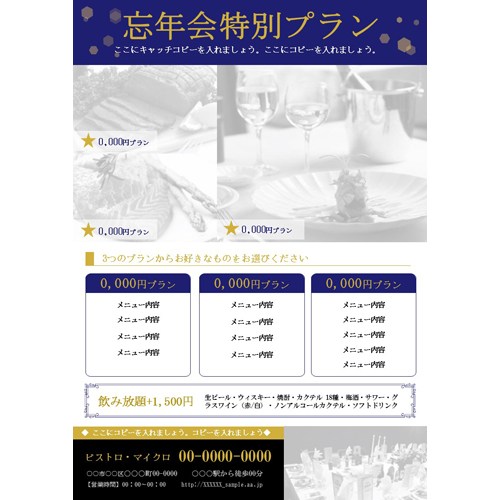 チラシ (忘年会) 画面スライド-3