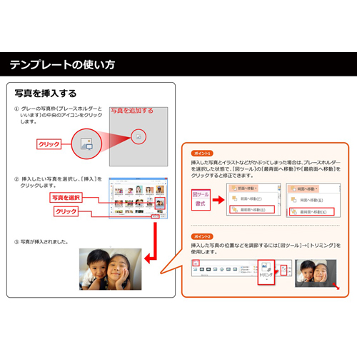 年賀状カンタン整理 (製本キット) 画面スライド-6