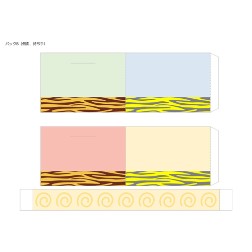 豆まきバック (節分) 画面スライド-3
