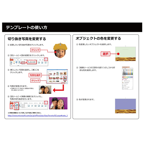 豆まきバック (節分) 画面スライド-6