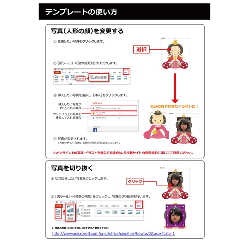 ひなまつり壁飾り＆あられ入れ 画面スライド-6