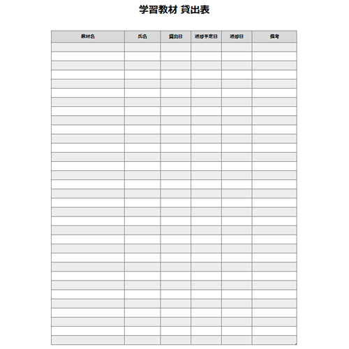 学習教材管理表 (棚卸表、貸出表付き) 画面スライド-3