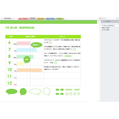 資格勉強ノート 画面スライド-1