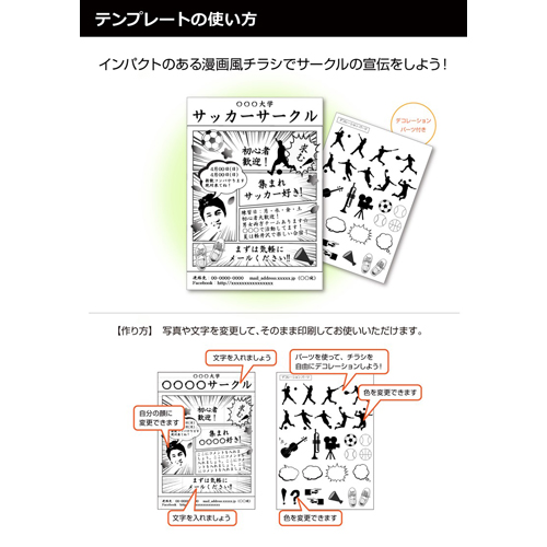 新歓チラシ (大学生・サークル) 画面スライド-4