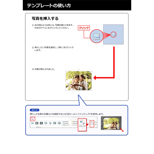 ボランティア募集チラシ・申込用紙セット 画面スライド-5
