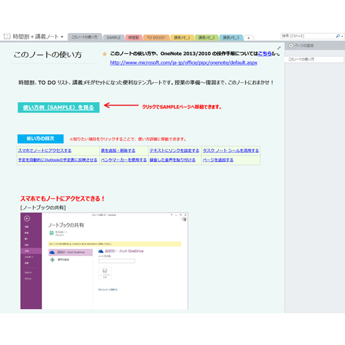 時間割+授業ノート 画面スライド-4